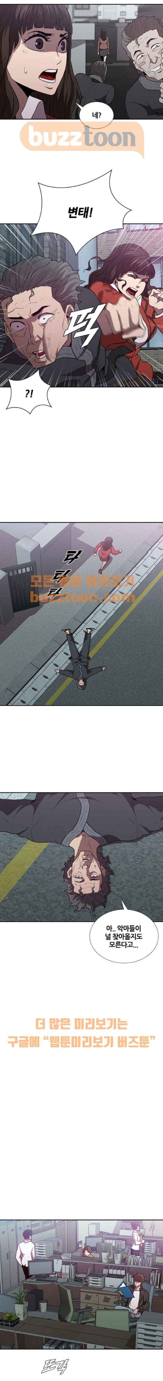 Black Angel Ch.19 p10