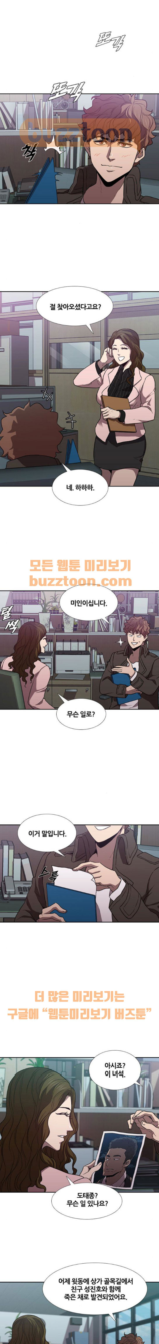 Black Angel Ch.19 p11