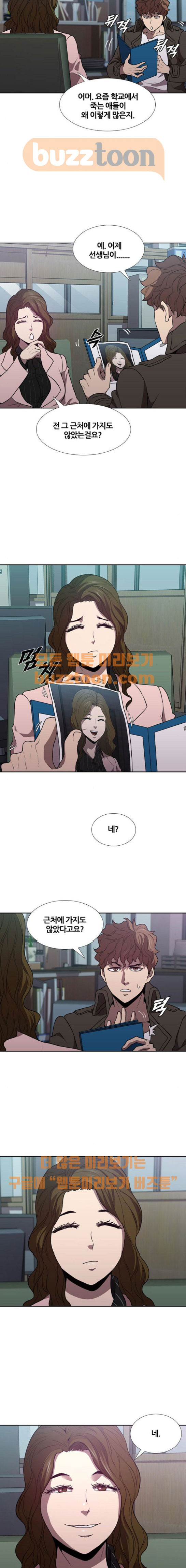 Black Angel Ch.19 p12