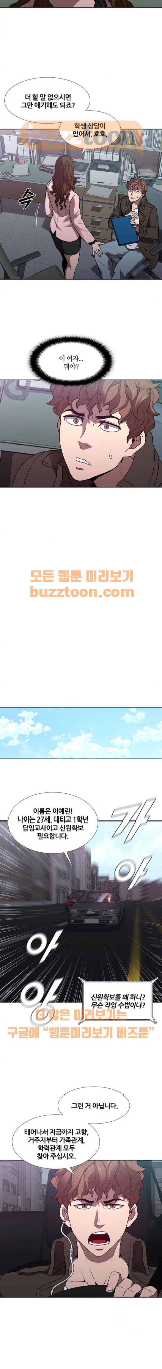 Black Angel Ch.19 p13