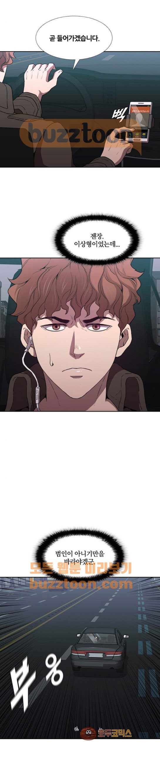 Black Angel Ch.19 p14
