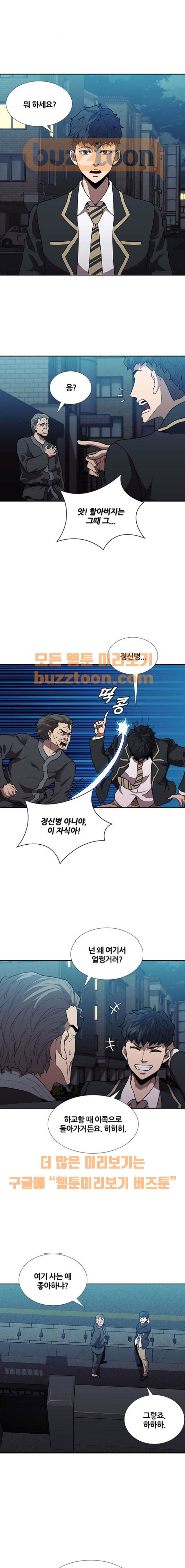 Black Angel Ch.19 p2