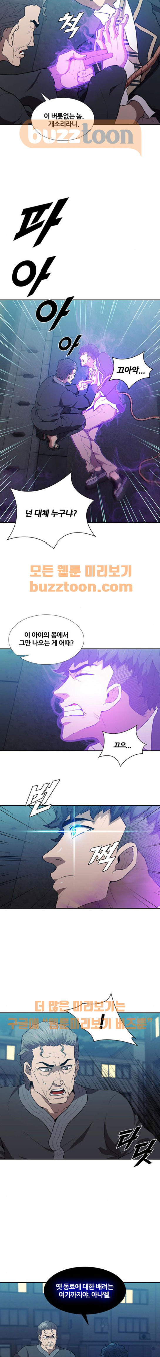 Black Angel Ch.19 p6