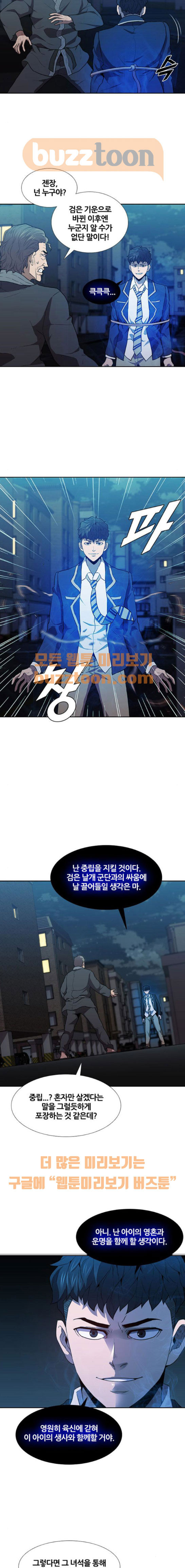 Black Angel Ch.19 p7