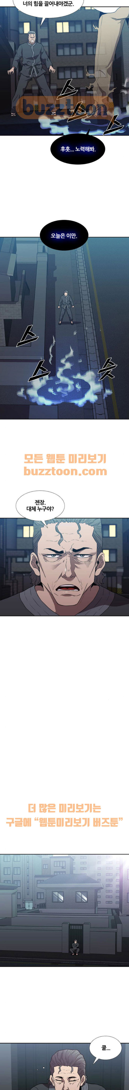 Black Angel Ch.19 p8