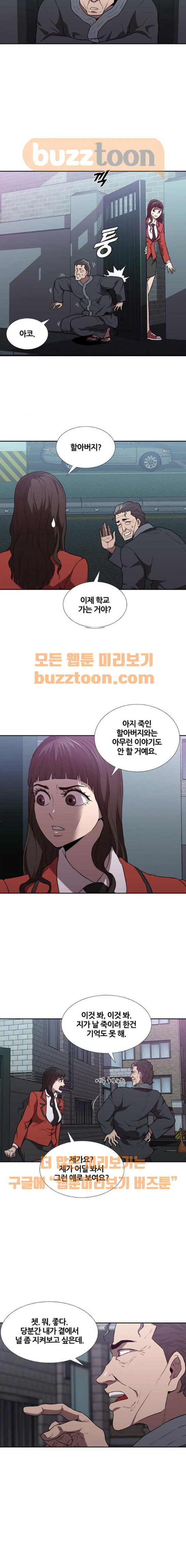 Black Angel Ch.19 p9