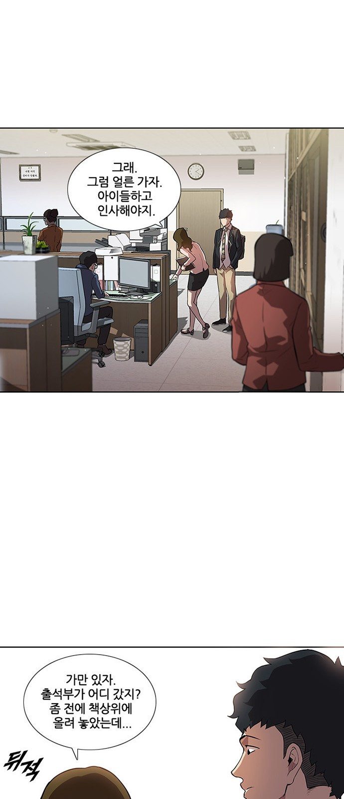 Black Angel Ch.2 p10