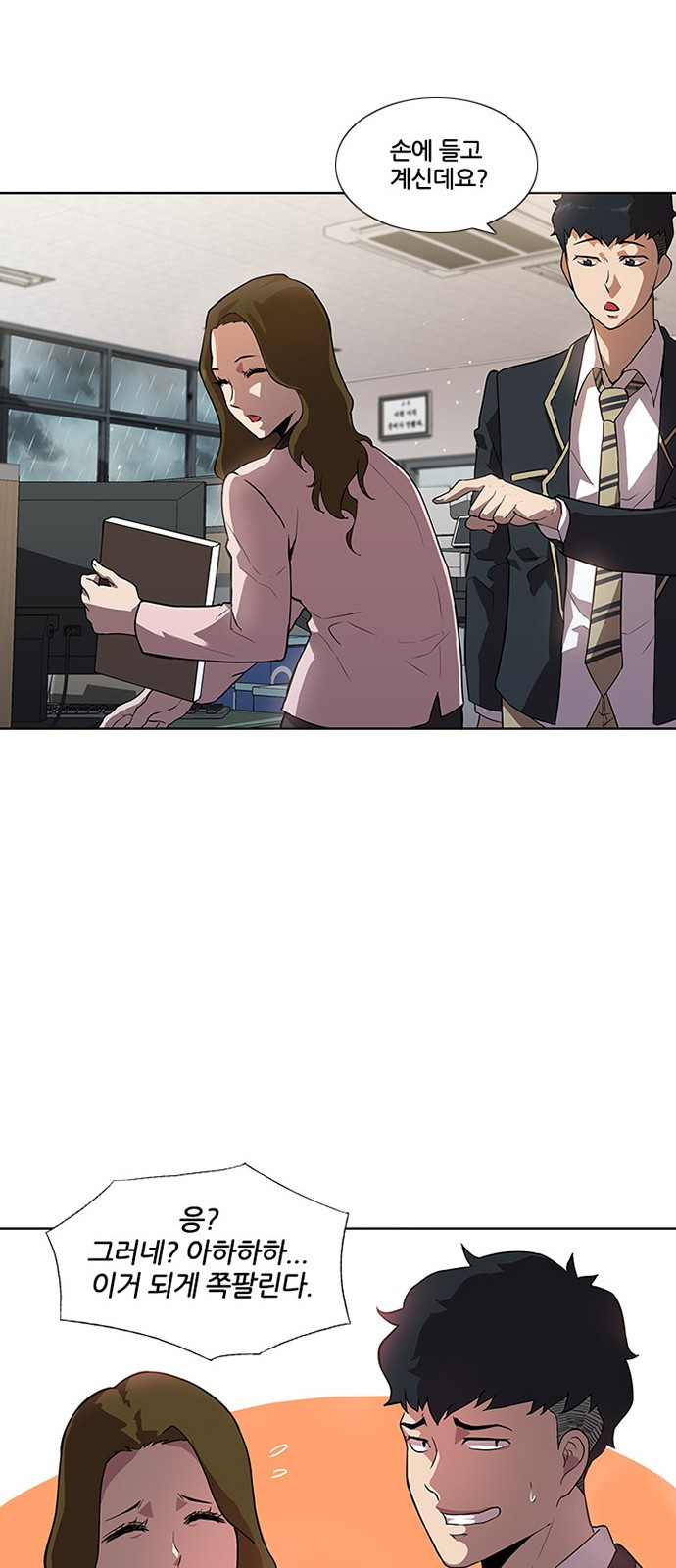 Black Angel Ch.2 p12