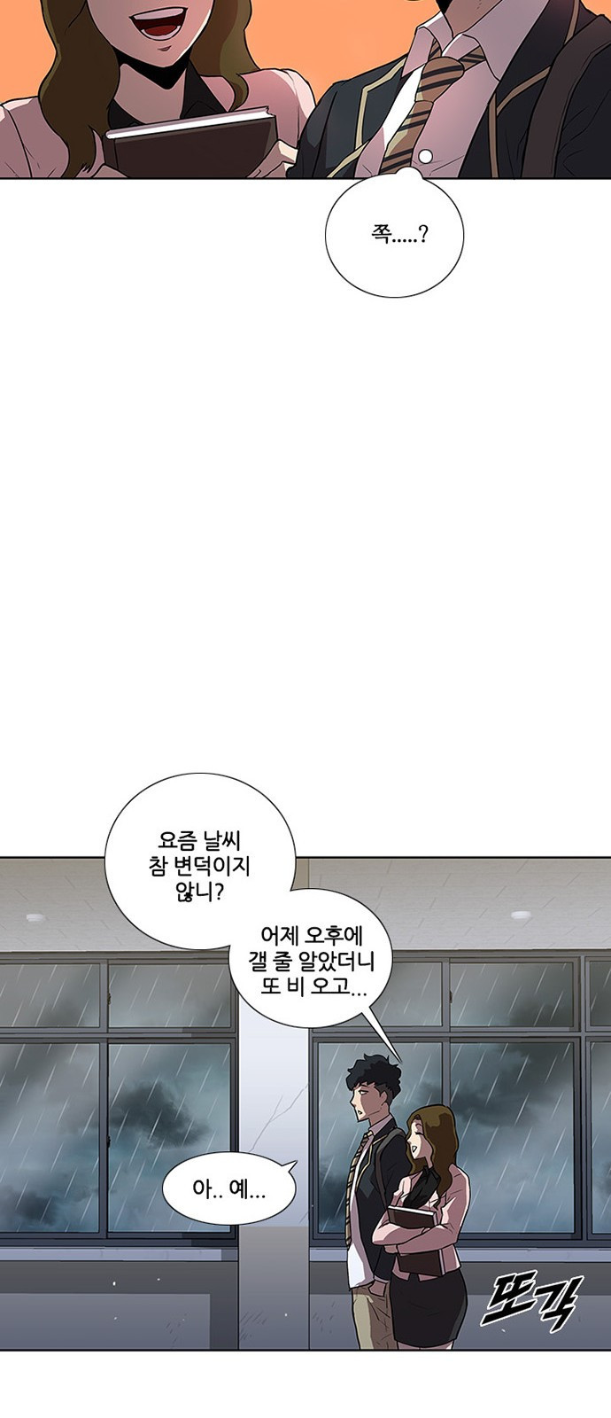 Black Angel Ch.2 p13