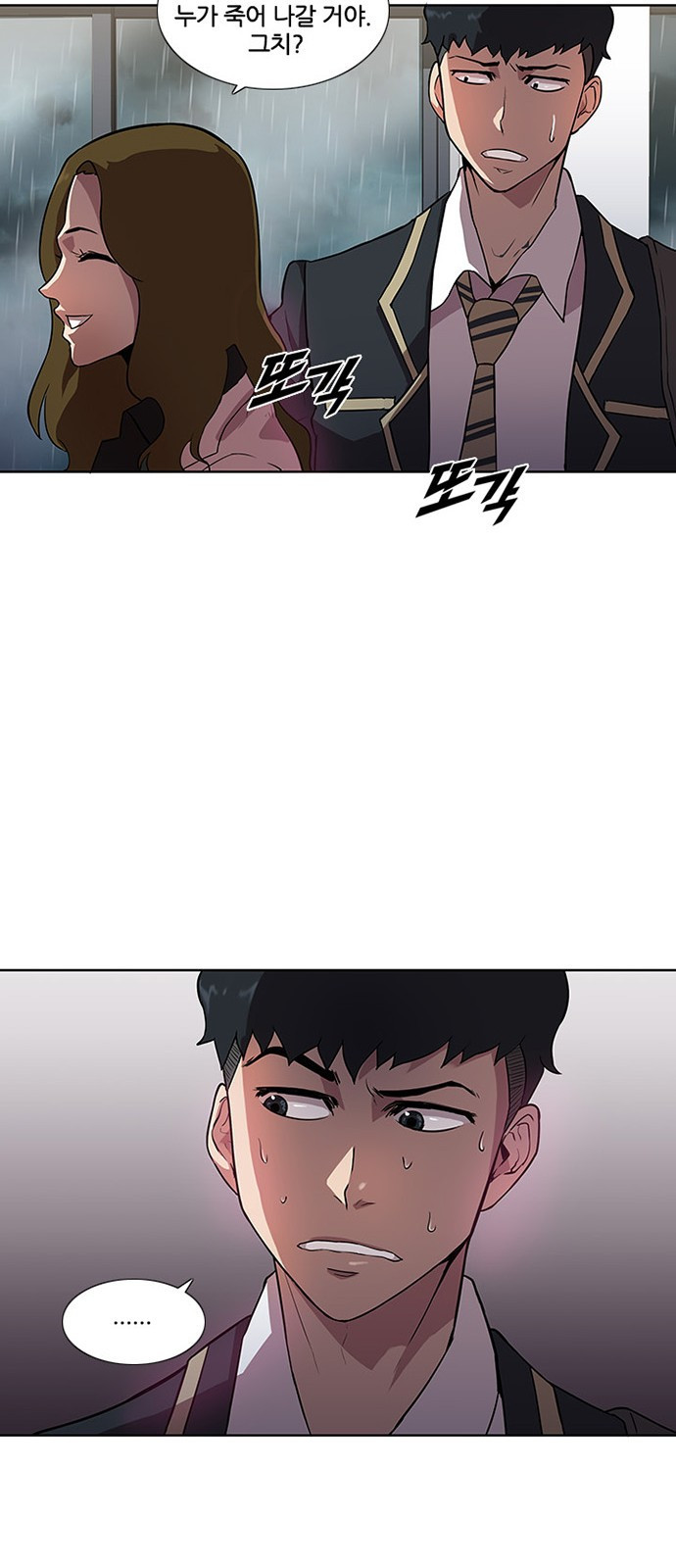 Black Angel Ch.2 p17