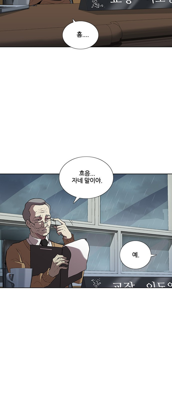 Black Angel Ch.2 p2