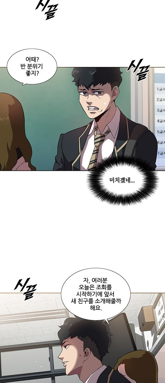 Black Angel Ch.2 p20