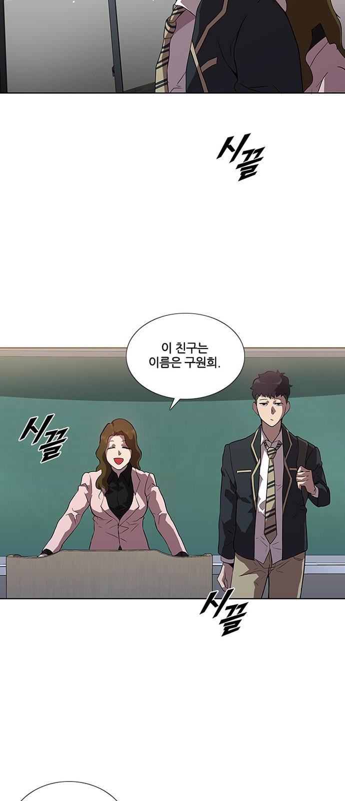 Black Angel Ch.2 p21