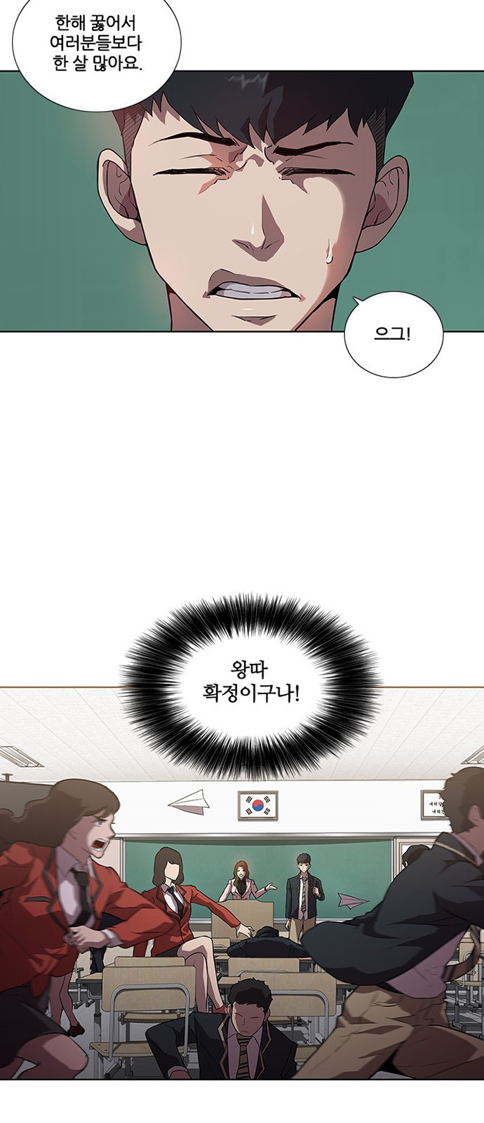 Black Angel Ch.2 p22