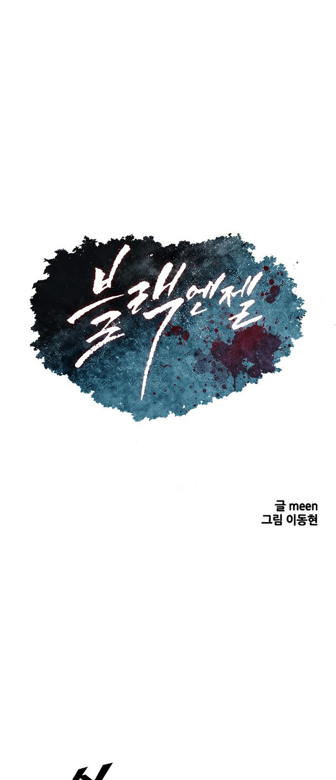 Black Angel Ch.2 p23