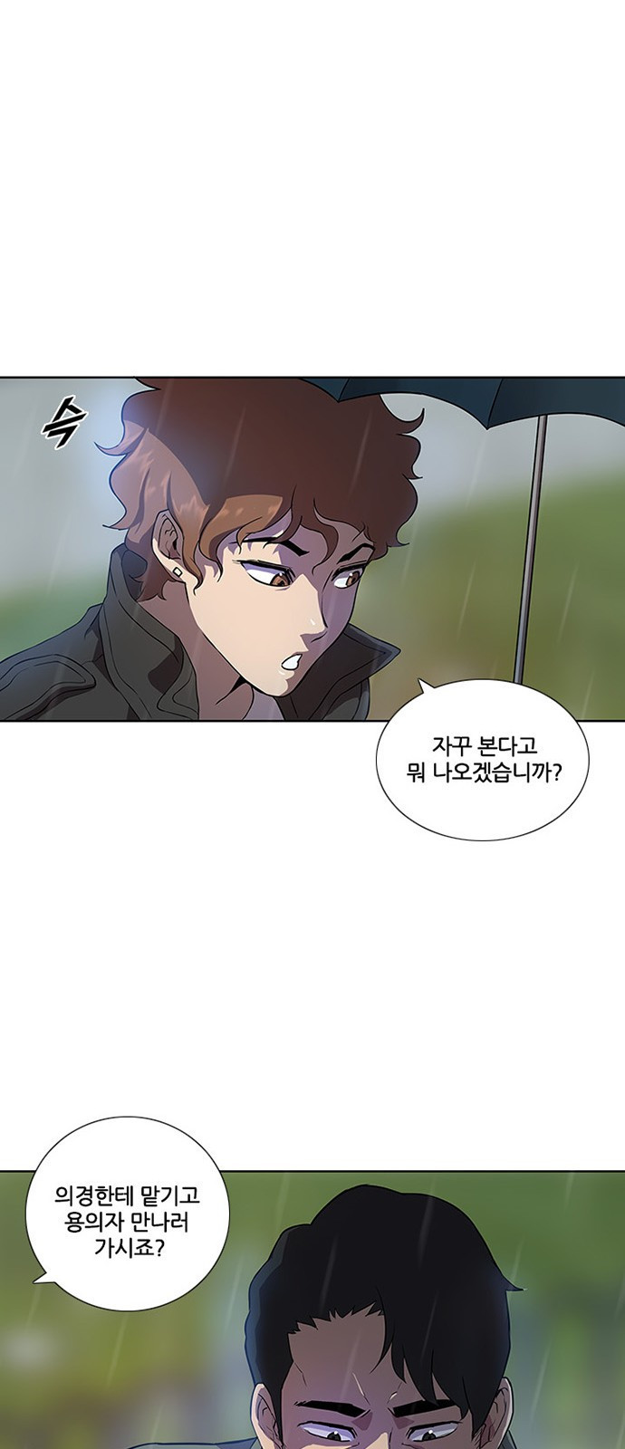 Black Angel Ch.2 p25