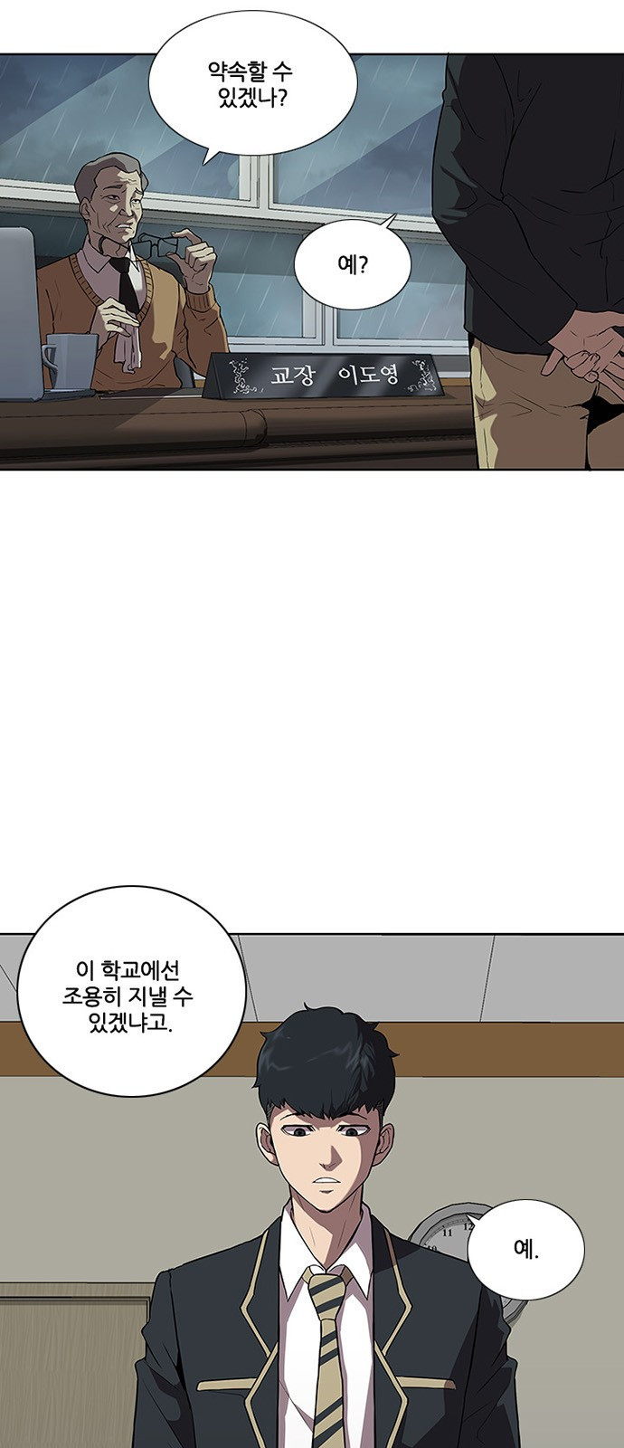 Black Angel Ch.2 p3