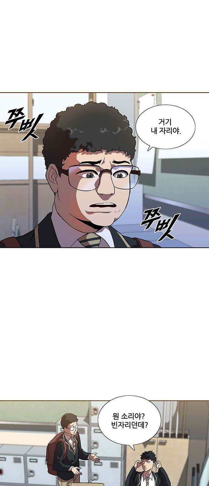 Black Angel Ch.2 p35