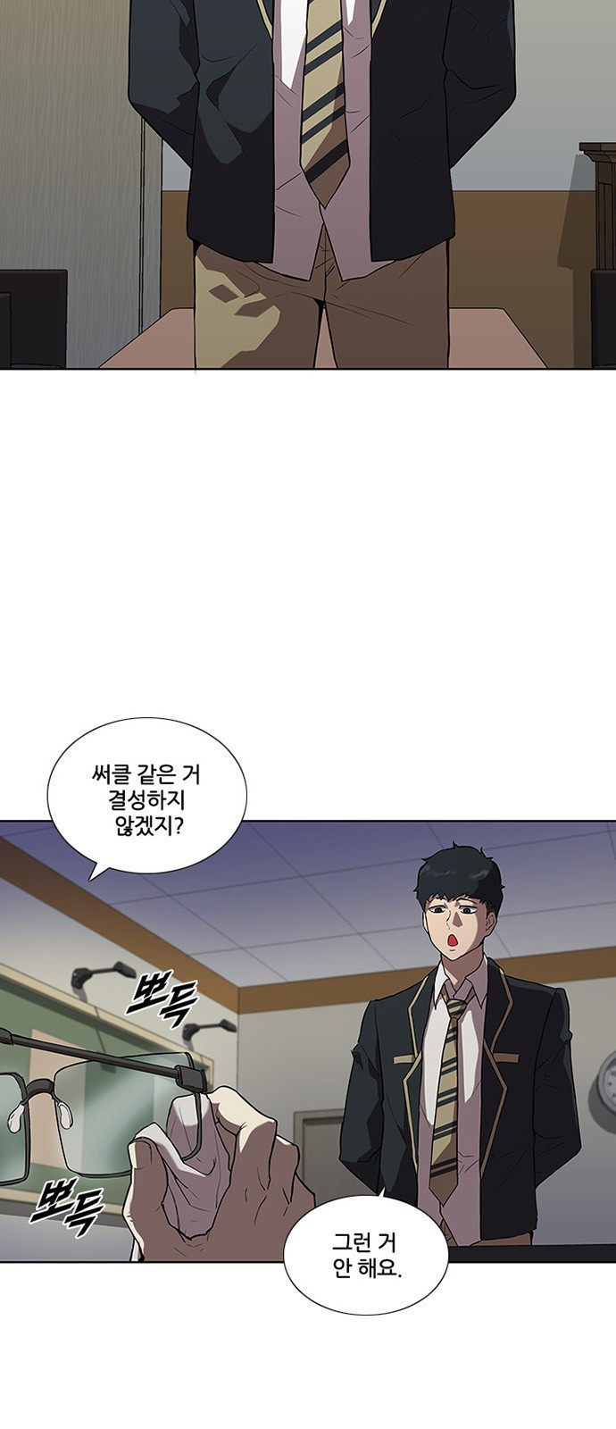 Black Angel Ch.2 p4