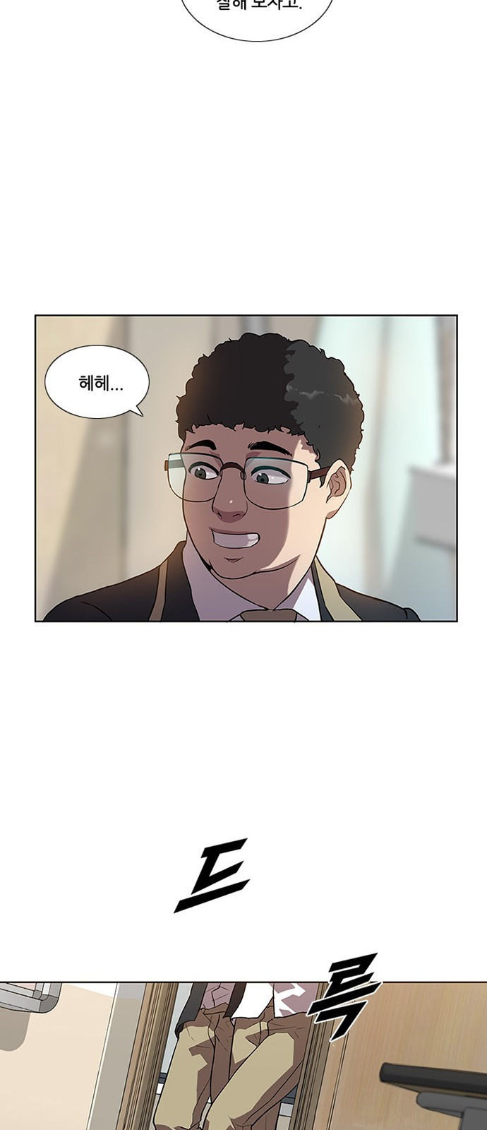 Black Angel Ch.2 p42