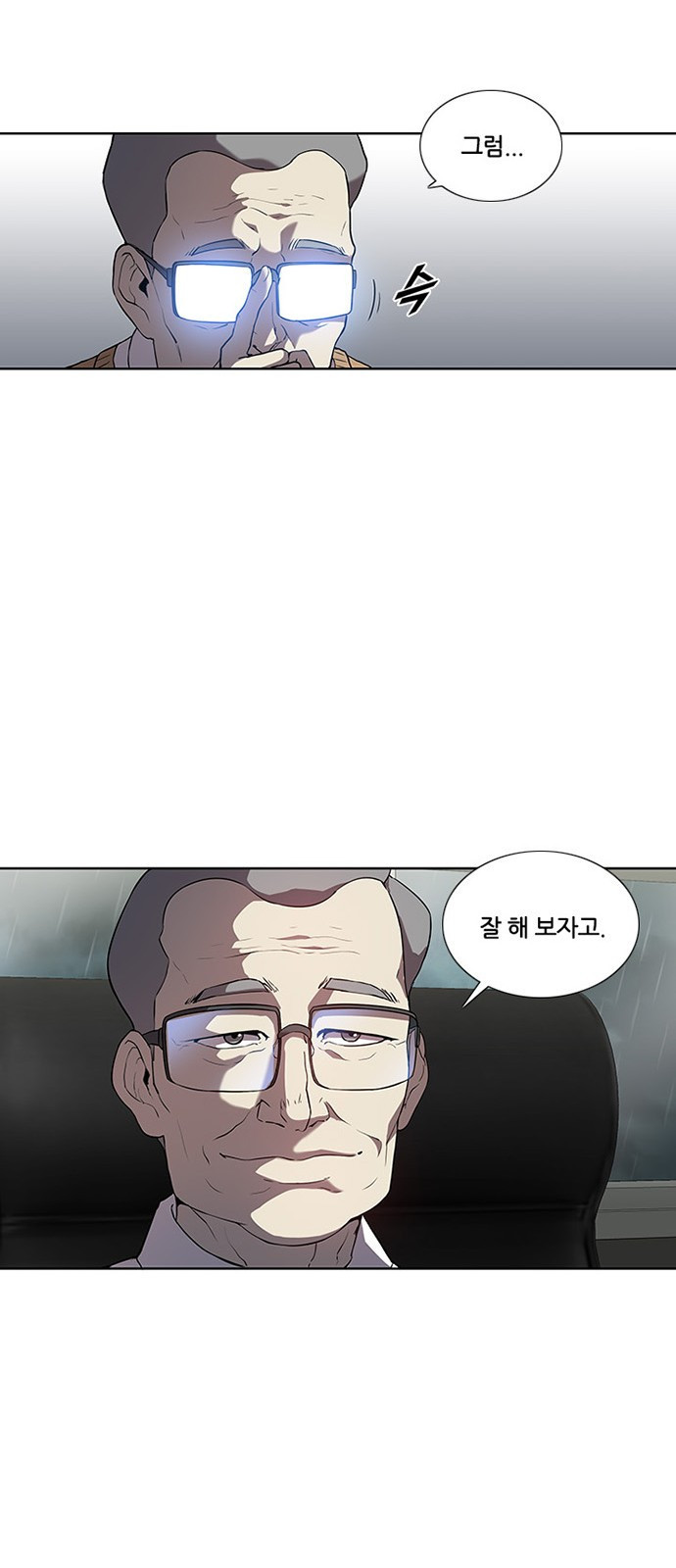 Black Angel Ch.2 p6