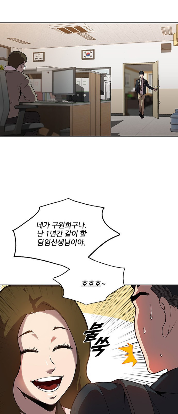 Black Angel Ch.2 p8