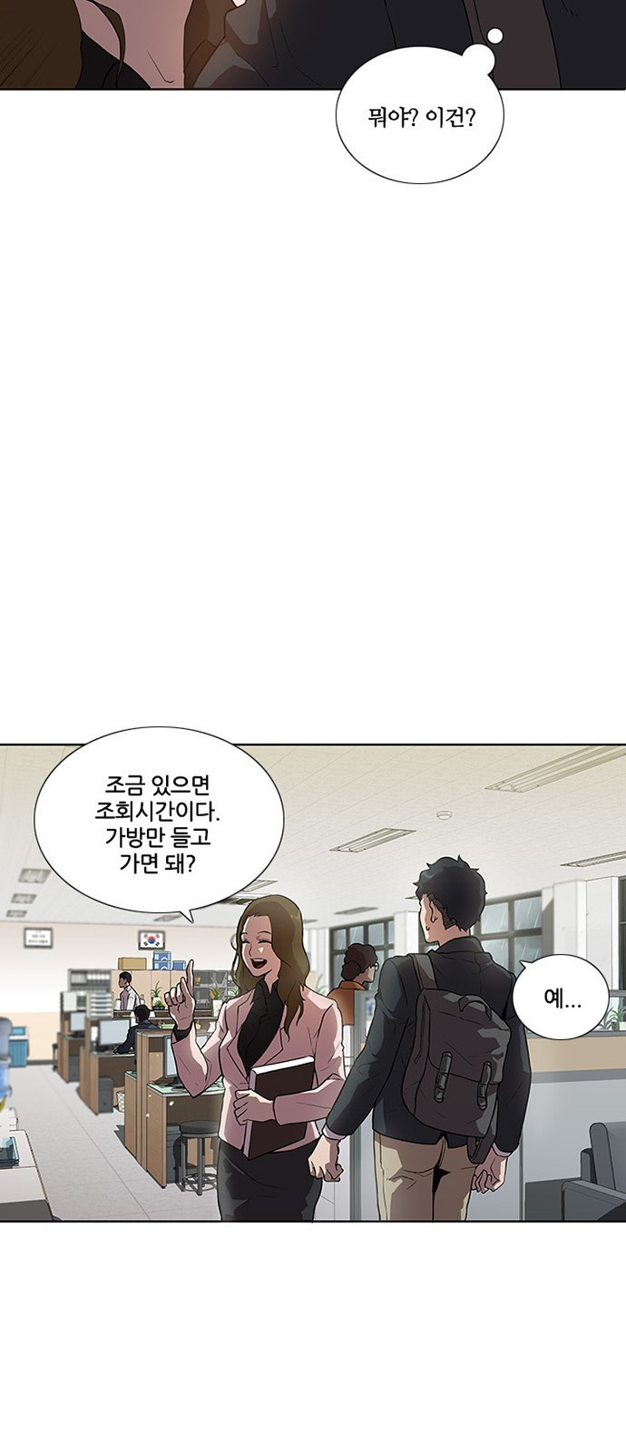 Black Angel Ch.2 p9