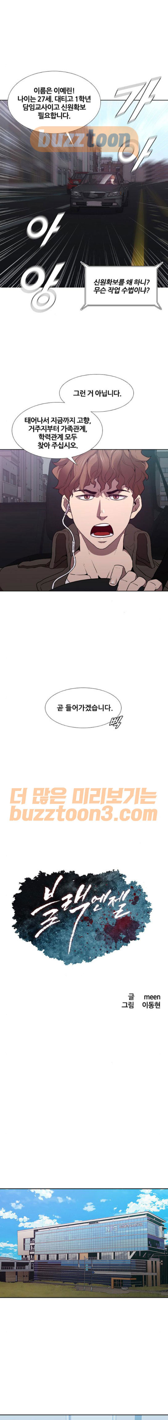Black Angel Ch.20 p1