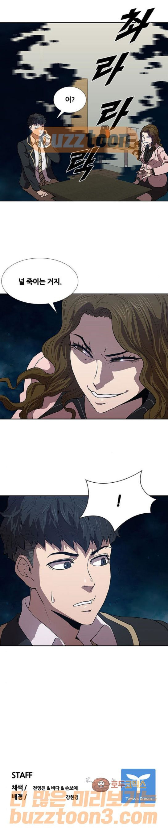 Black Angel Ch.20 p13