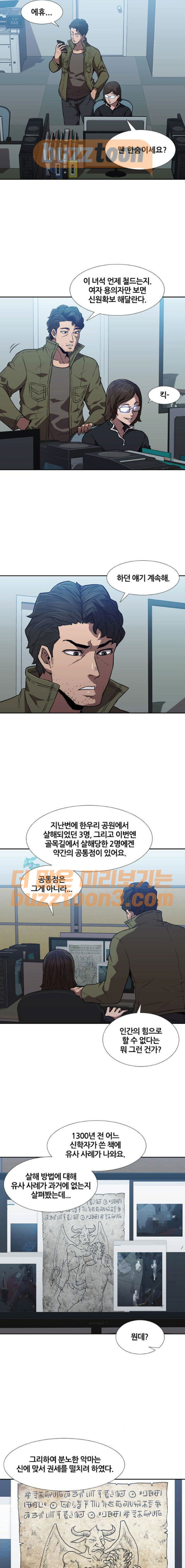 Black Angel Ch.20 p2