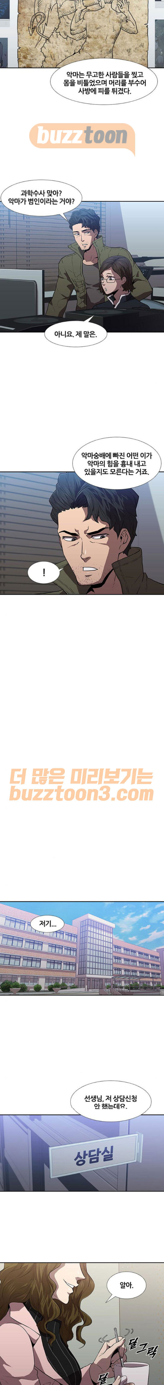 Black Angel Ch.20 p3