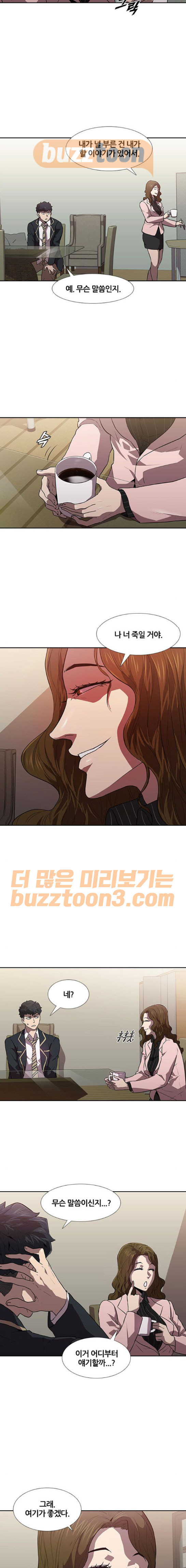 Black Angel Ch.20 p4