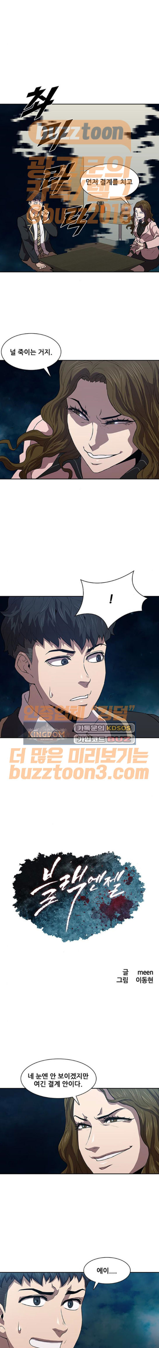 Black Angel Ch.21 p1