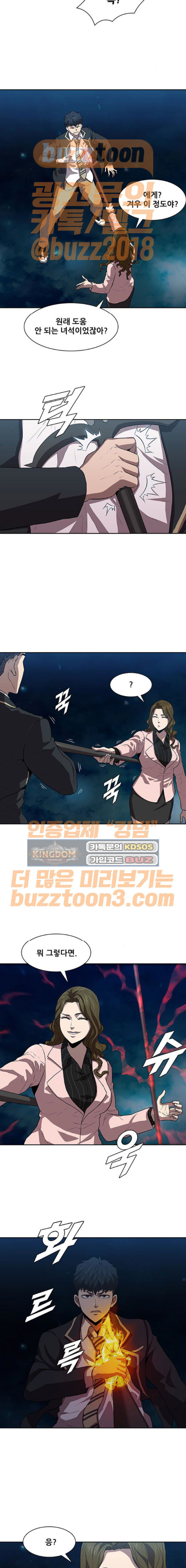 Black Angel Ch.21 p10