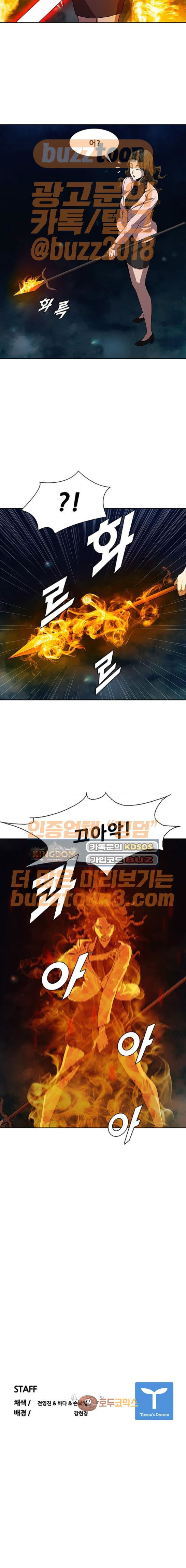 Black Angel Ch.21 p12
