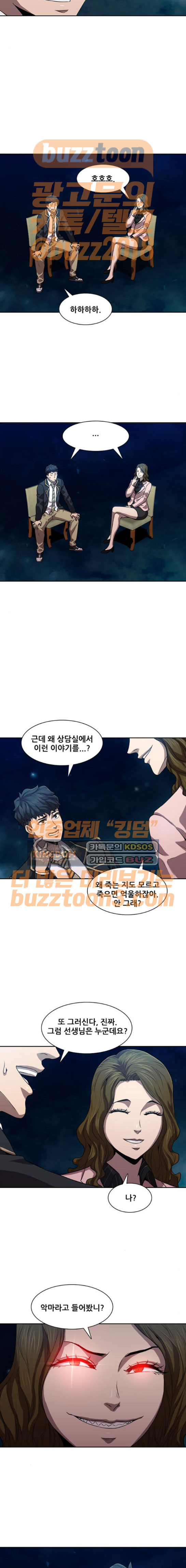 Black Angel Ch.21 p2