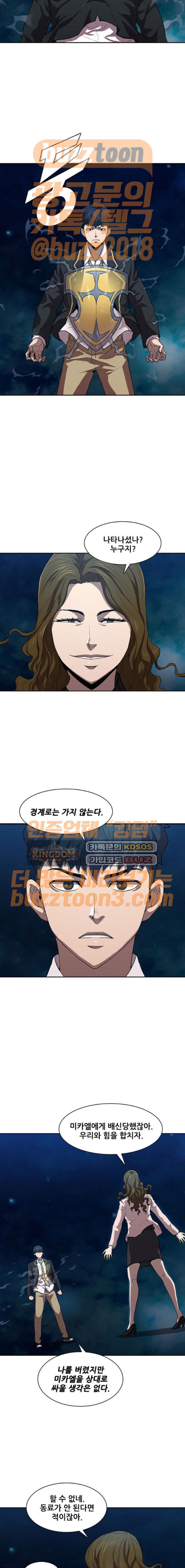 Black Angel Ch.21 p5