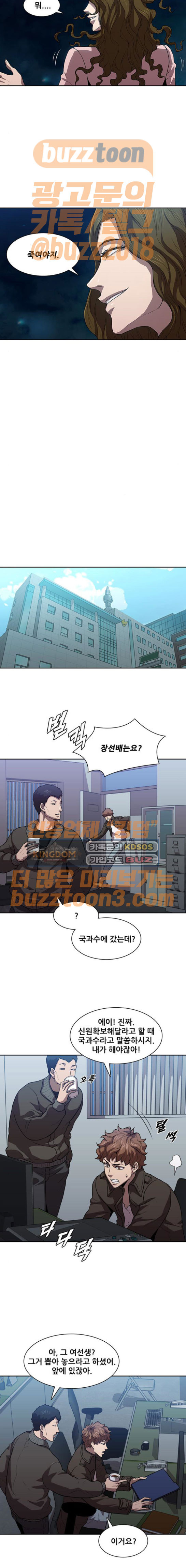Black Angel Ch.21 p6