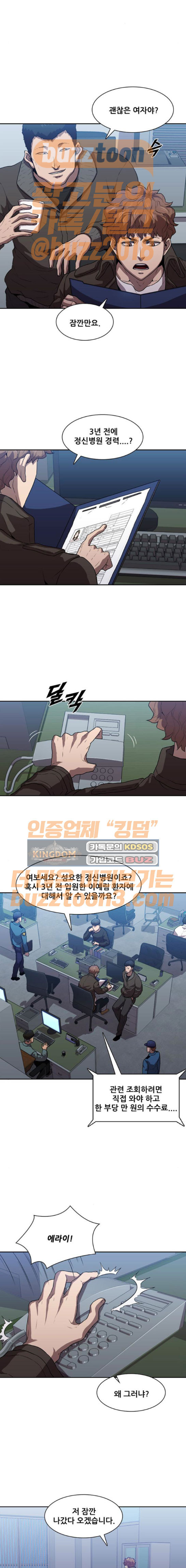Black Angel Ch.21 p7