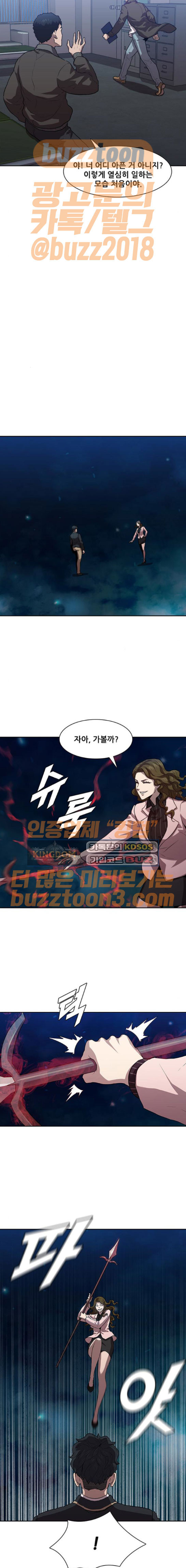 Black Angel Ch.21 p8