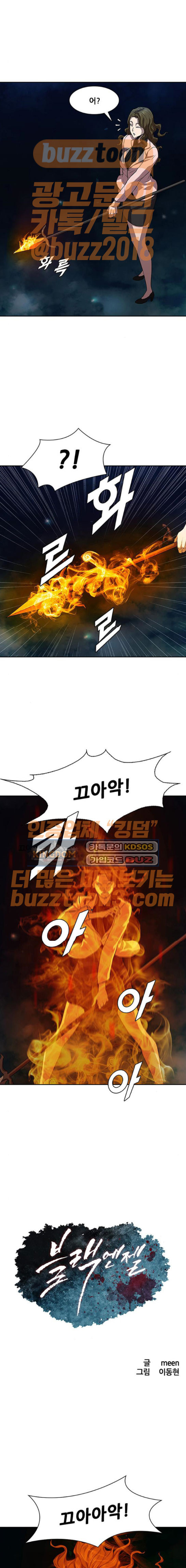 Black Angel Ch.22 p1