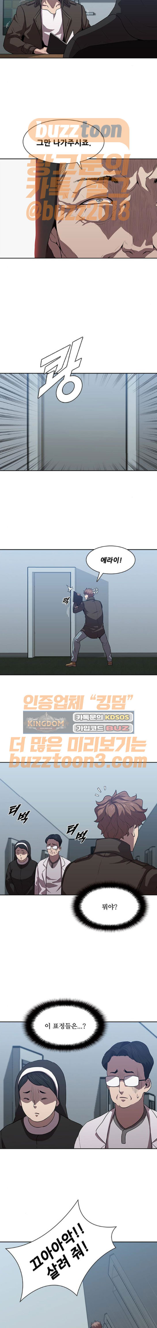 Black Angel Ch.22 p10