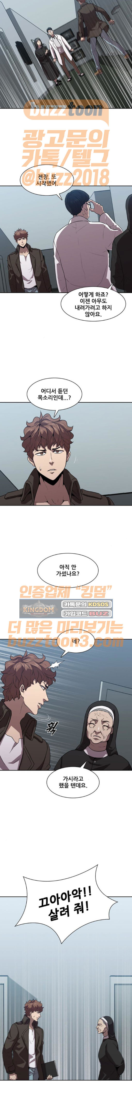 Black Angel Ch.22 p11