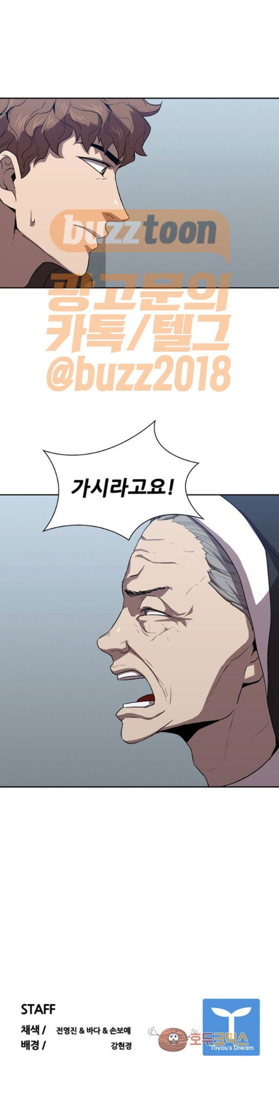 Black Angel Ch.22 p12