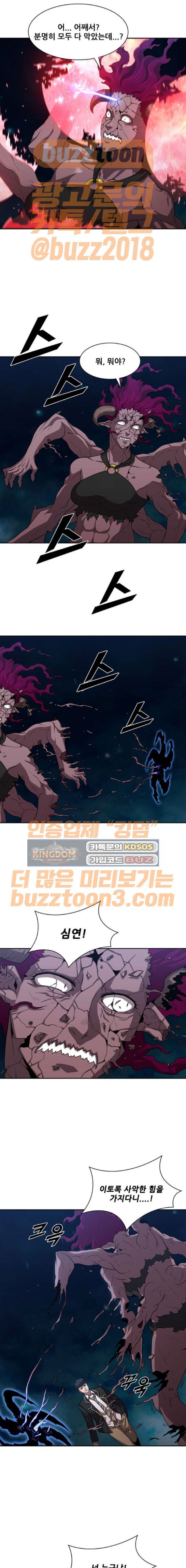 Black Angel Ch.22 p5