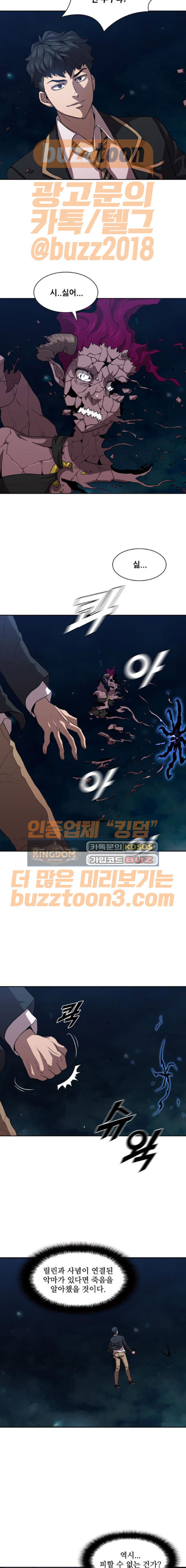 Black Angel Ch.22 p6