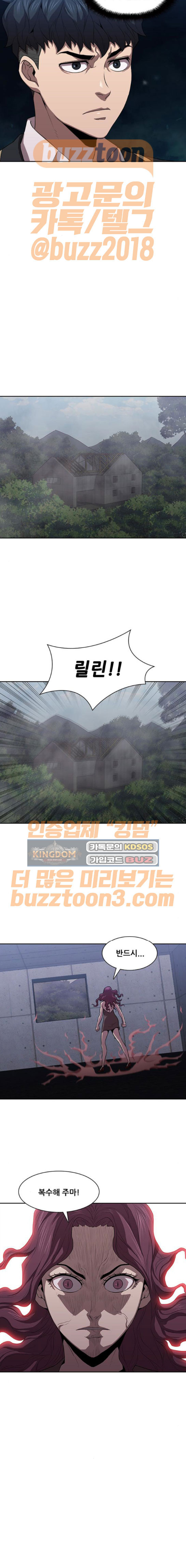 Black Angel Ch.22 p7