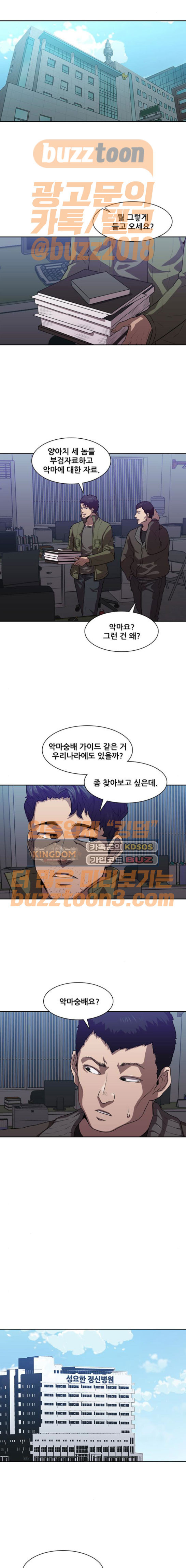 Black Angel Ch.22 p8