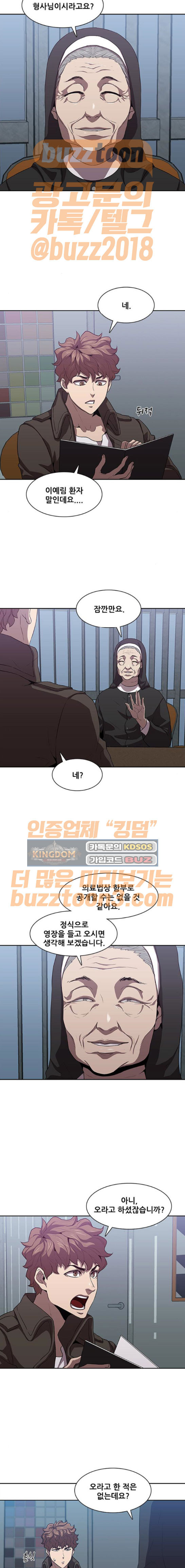 Black Angel Ch.22 p9