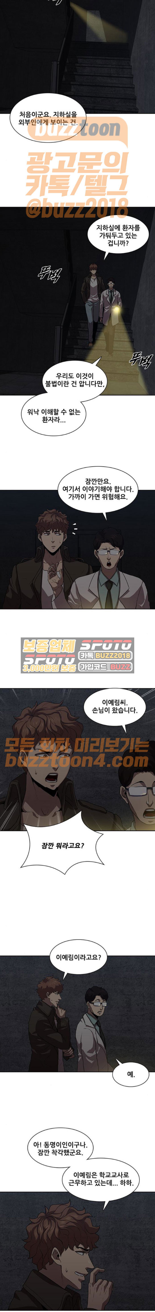Black Angel Ch.23 p10